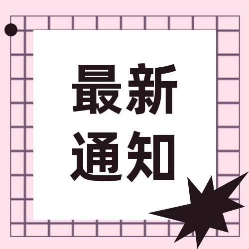 《建立企业研发准备金制度：实操要点与企业应对》知识分享
