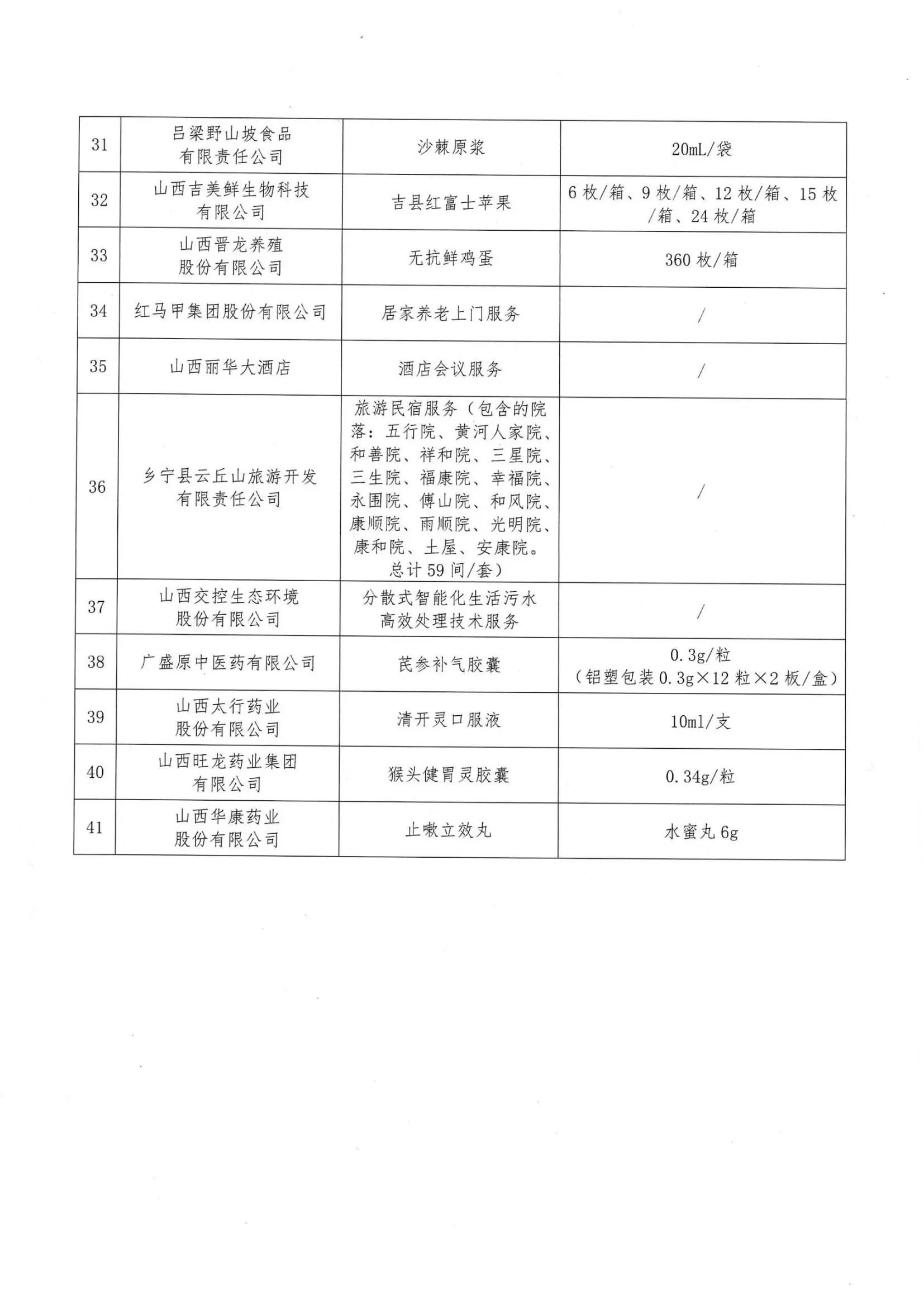 1730948979115095062.jpg 微信图片_20241107110605.jpg