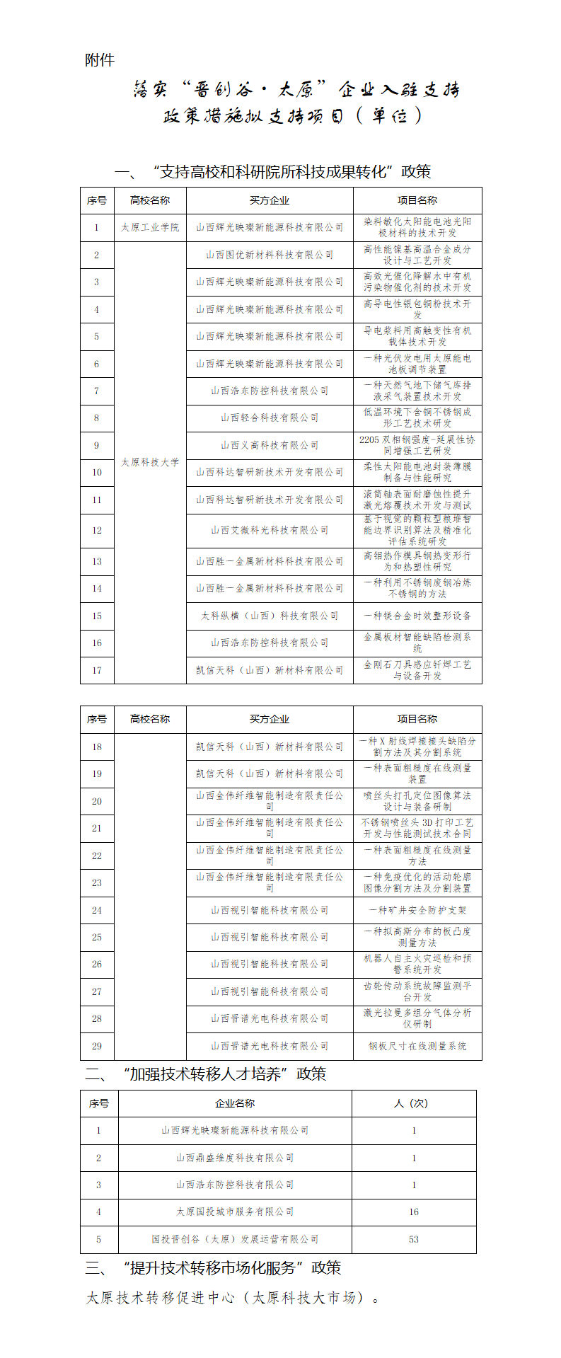 7854697c594078d384873eb17d986137_1755596615012093025.png